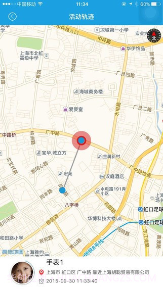 一瓣电话手表截图2 一瓣电话手表截图2