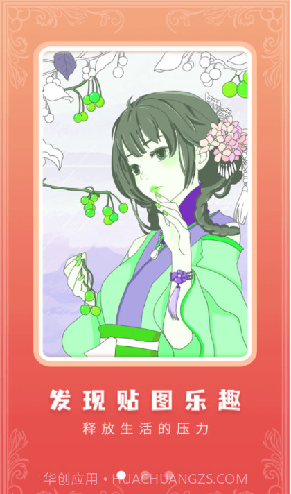 少女贴纸截图2 少女贴纸截图2