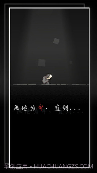 我的至暗时刻v1.0截图2 我的至暗时刻v1.0截图2