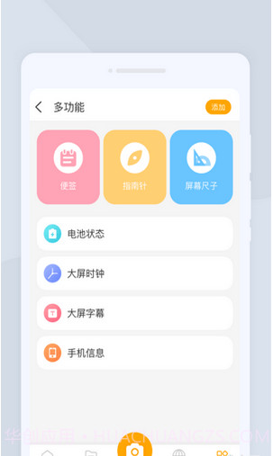 E扫描截图1 E扫描截图1