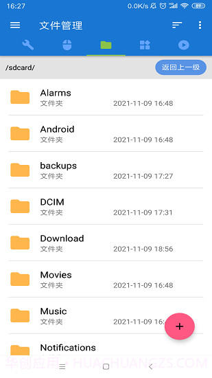 甲壳虫adb助手高级版截图1