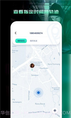 易寻他定位截图1
