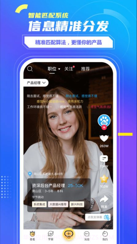 看看宇宙截图2 看看宇宙截图2