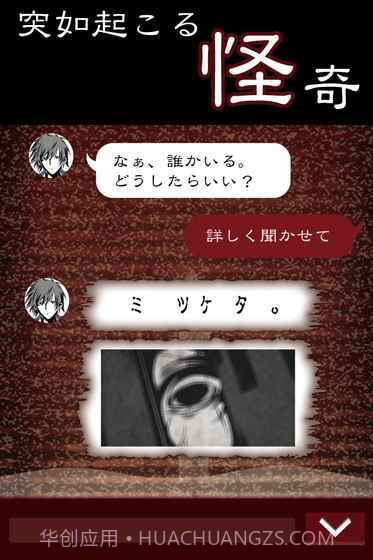 七怪谈汉化版截图3 七怪谈汉化版截图3