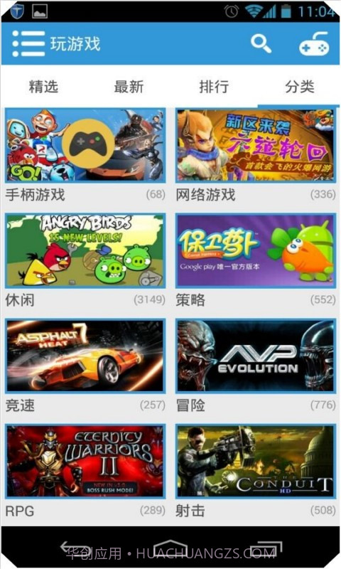 棉花糖游戏中心截图2