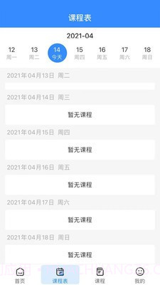傅慧课堂截图1 傅慧课堂截图1
