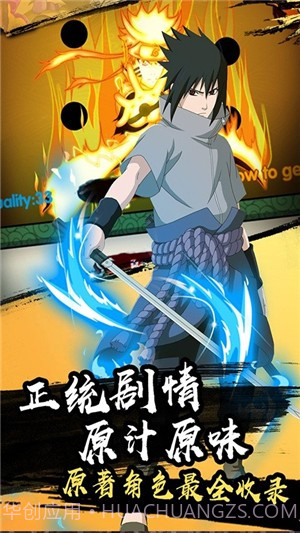 六道忍术传中文截图3