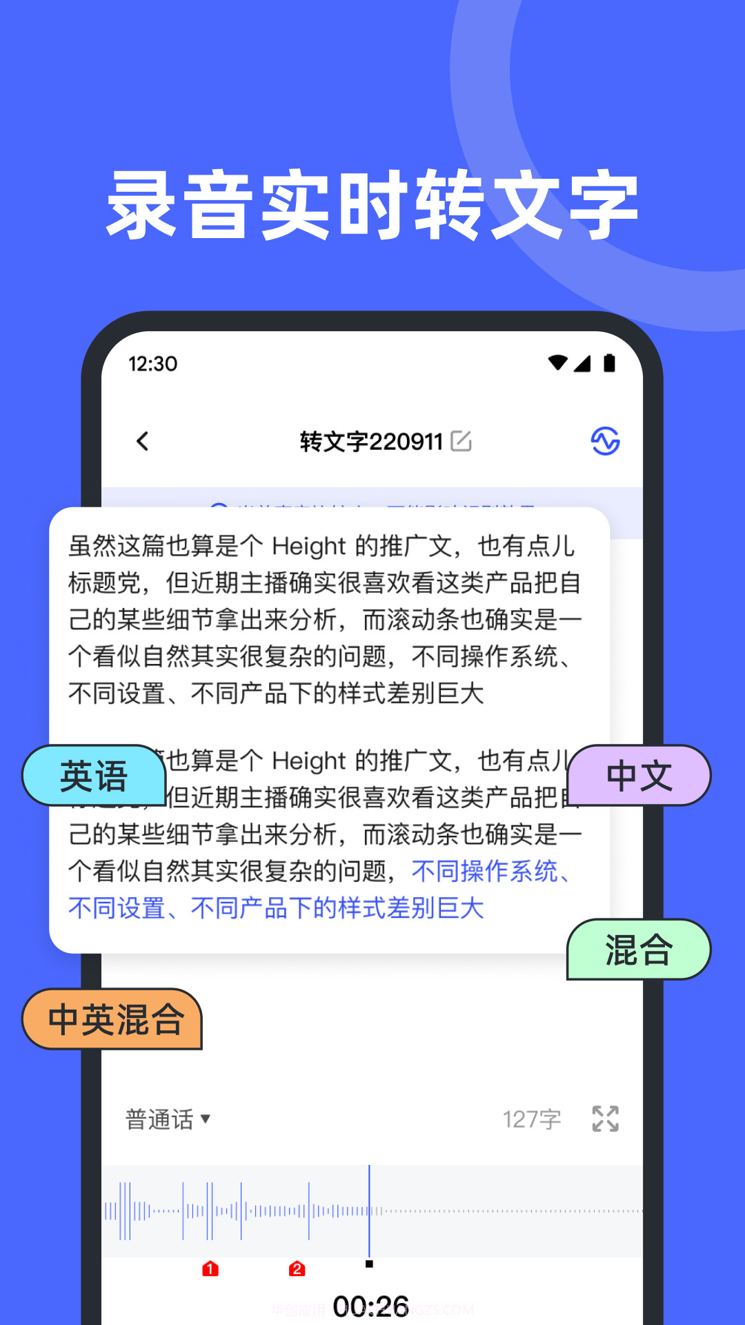 录音机备忘录截图3 录音机备忘录截图3