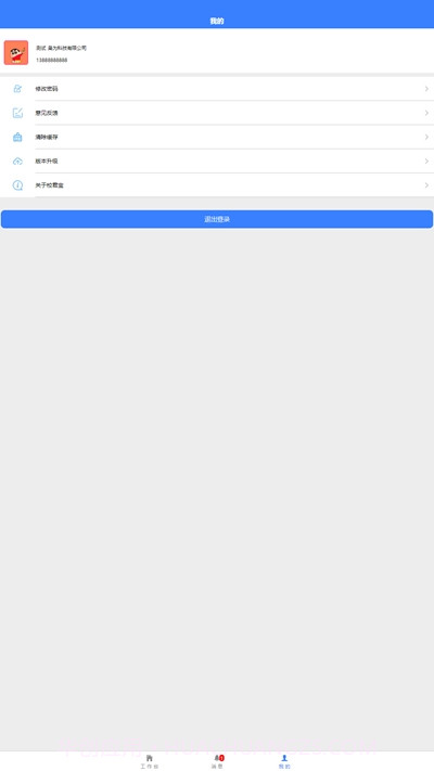 校君宝系统截图3