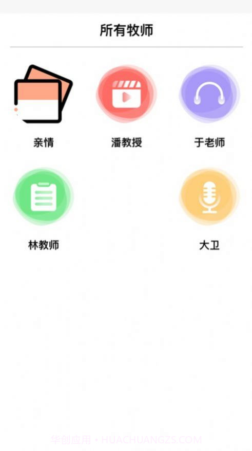 今日福音截图2 今日福音截图2