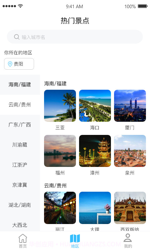 淘金旅游截图1 淘金旅游截图1