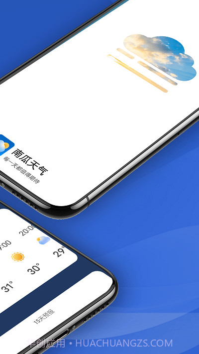 南瓜天气预报截图4