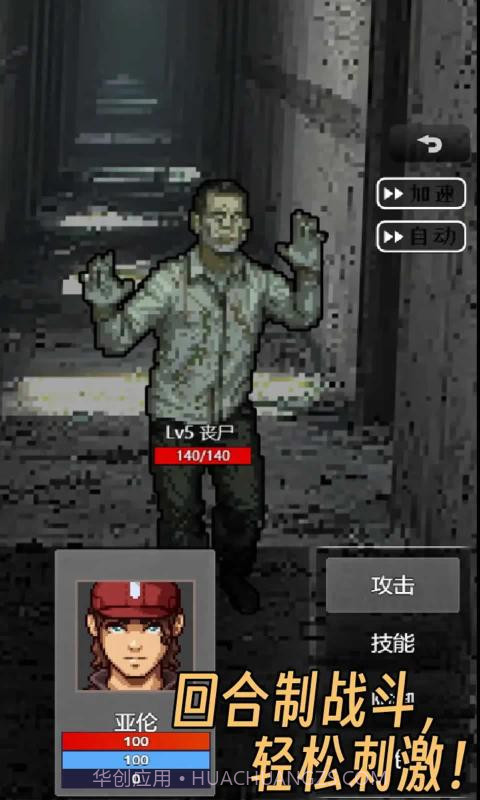 生存之志2截图4 生存之志2截图4