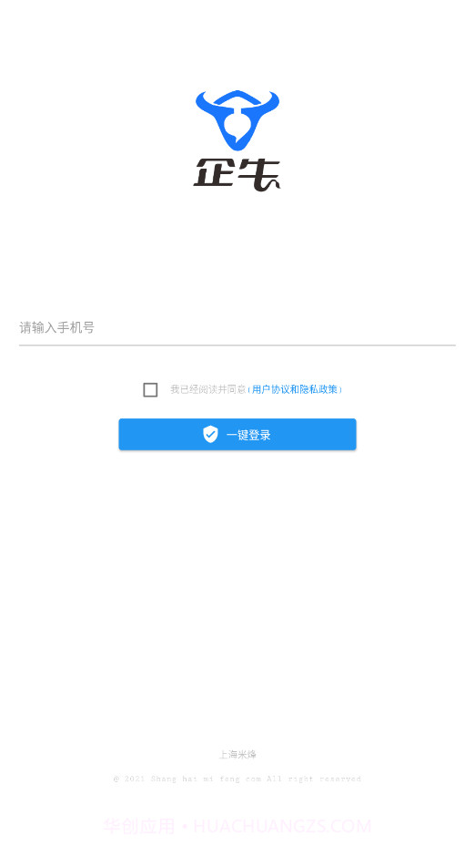 企牛截图4 企牛截图4
