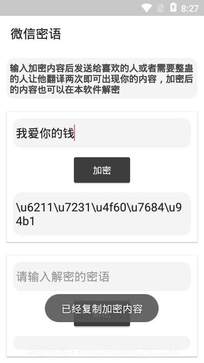 微信情话截图1 微信情话截图1