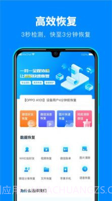 微数据恢复宝截图2 微数据恢复宝截图2