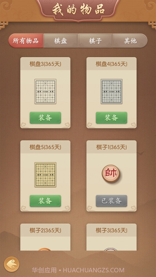 多乐中国象棋截图4 多乐中国象棋截图4