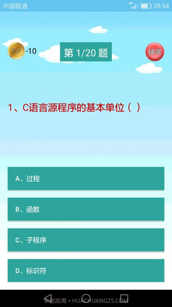 C语言编程学习截图3 C语言编程学习截图3