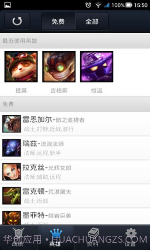 LOL全能助手截图2 LOL全能助手截图2