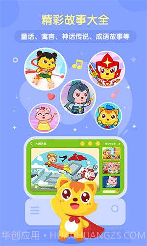 猫小帅儿歌大全截图3