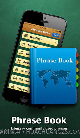 随身译专业版截图3 随身译专业版截图3