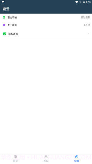 移速截图1 移速截图1