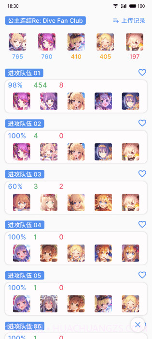 pcrtool公主连结截图2 pcrtool公主连结截图2