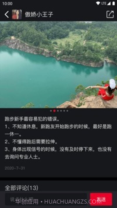 KlubRUN赛事平台截图3