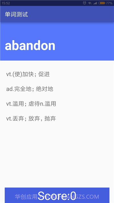 随身记单词官方版截图2