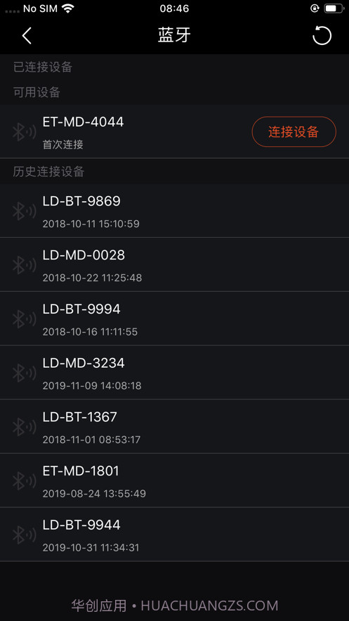 Primeter骑行截图1