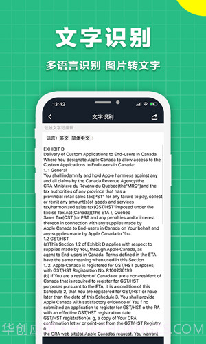 极速扫描仪截图5 极速扫描仪截图5