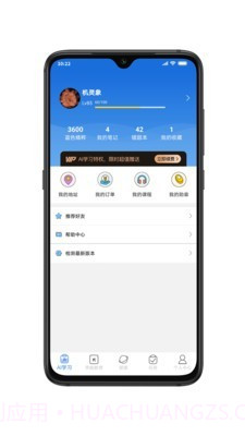 机灵象ai截图5 机灵象ai截图5