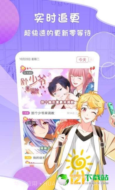 凑韩漫画截图3 凑韩漫画截图3