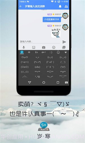 岁寒输入法截图3 岁寒输入法截图3