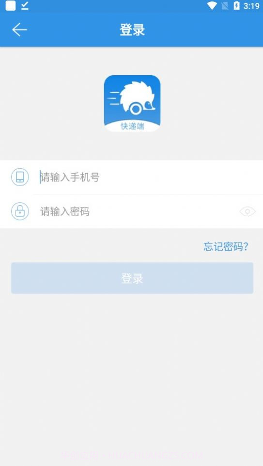 包裹王快递端截图1 包裹王快递端截图1
