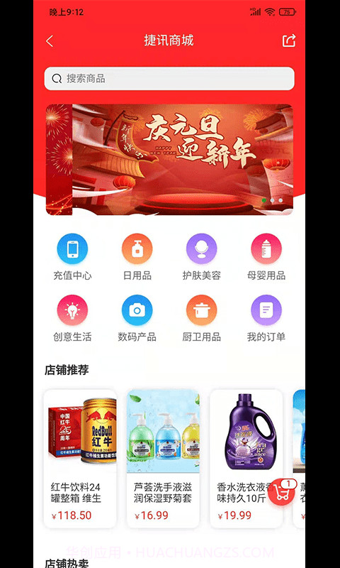 捷讯截图4 捷讯截图4