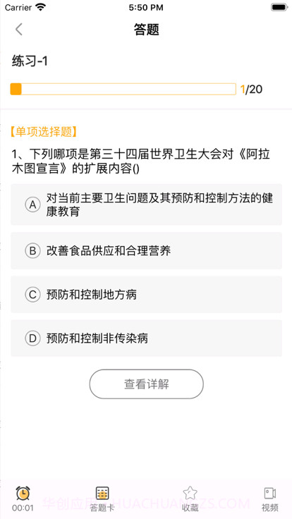 健康云123截图3 健康云123截图3