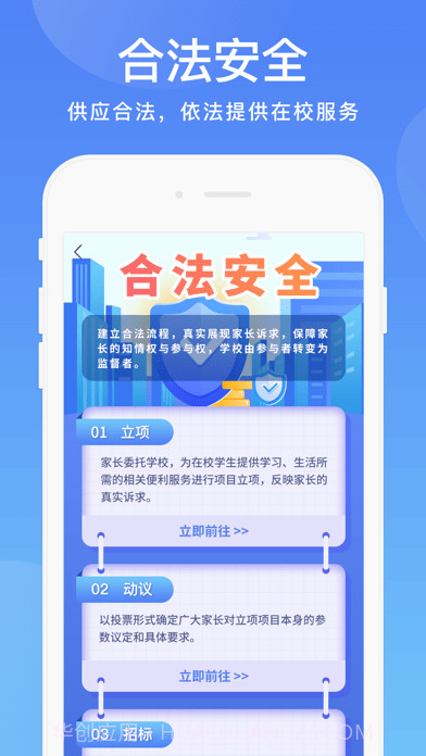 阳光校园截图3