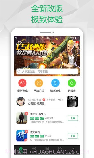 7223游戏盒截图1