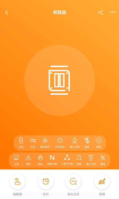 科宇慧电截图1 科宇慧电截图1