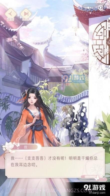 一消倾心截图4 一消倾心截图4