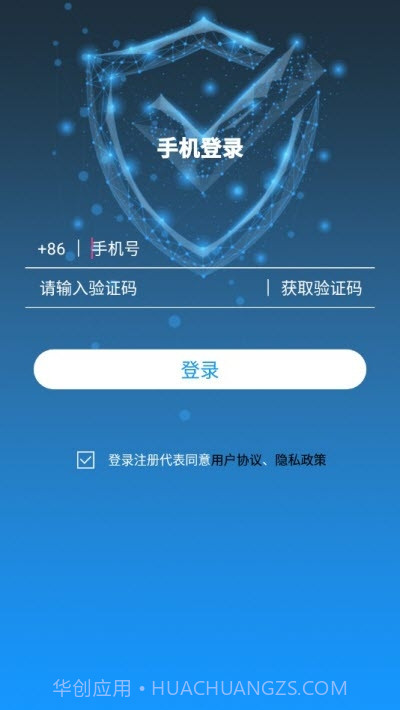 小号宝(虚拟号码)截图2 小号宝(虚拟号码)截图2