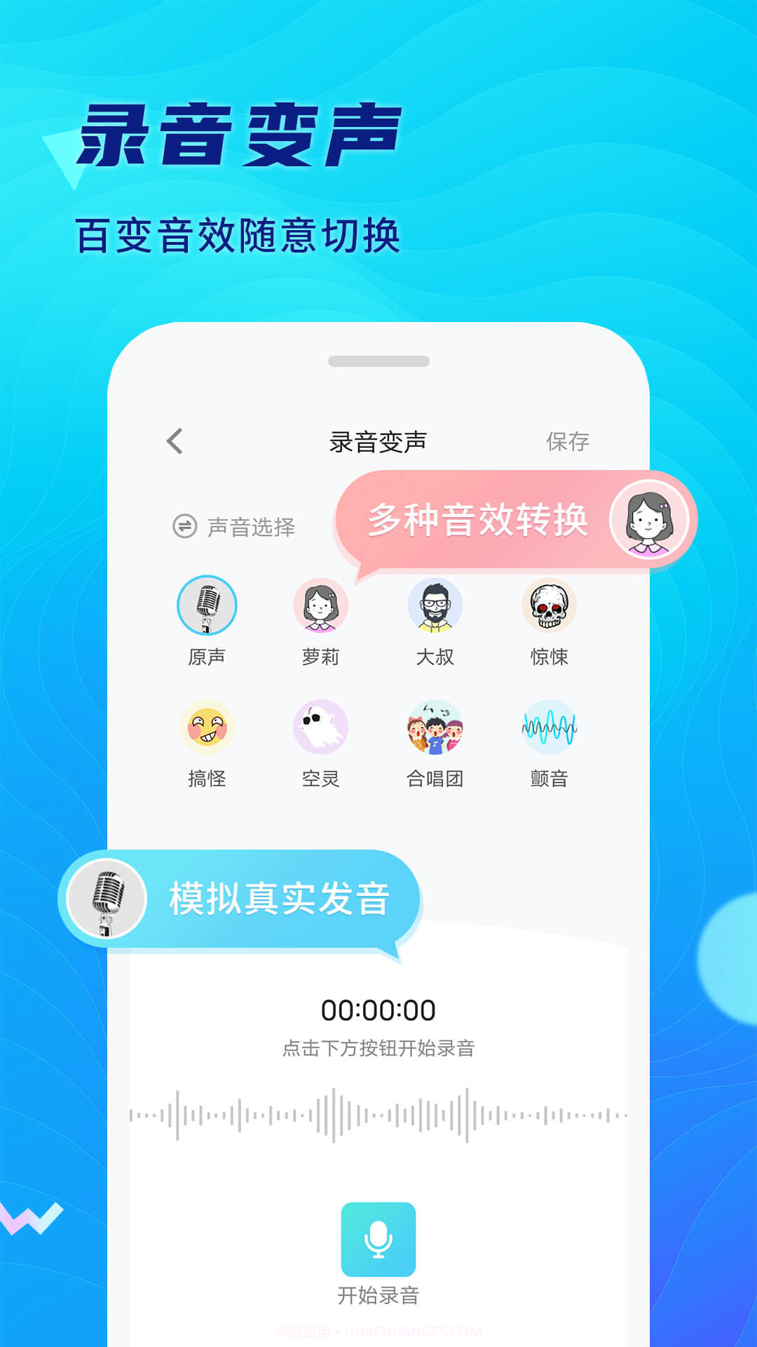 极简录音机截图3 极简录音机截图3