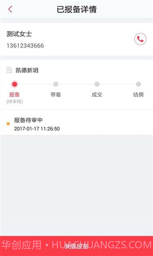房博士经纪人截图2 房博士经纪人截图2