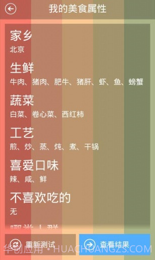 伊特截图3 伊特截图3