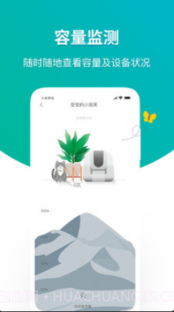 Petato泡夫智能猫砂盆截图3 Petato泡夫智能猫砂盆截图3