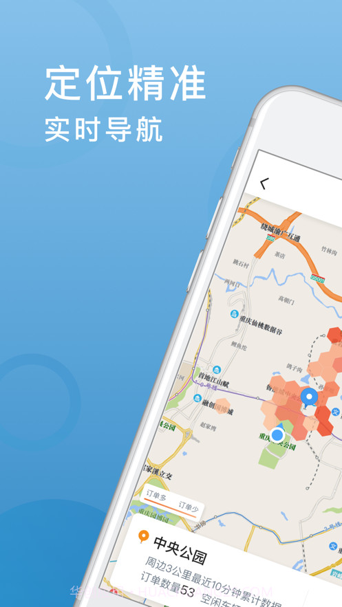 飞豹出行司机端截图1 飞豹出行司机端截图1