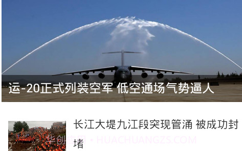 光明网手机版截图2