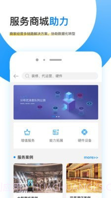 觅东东数据宝截图3