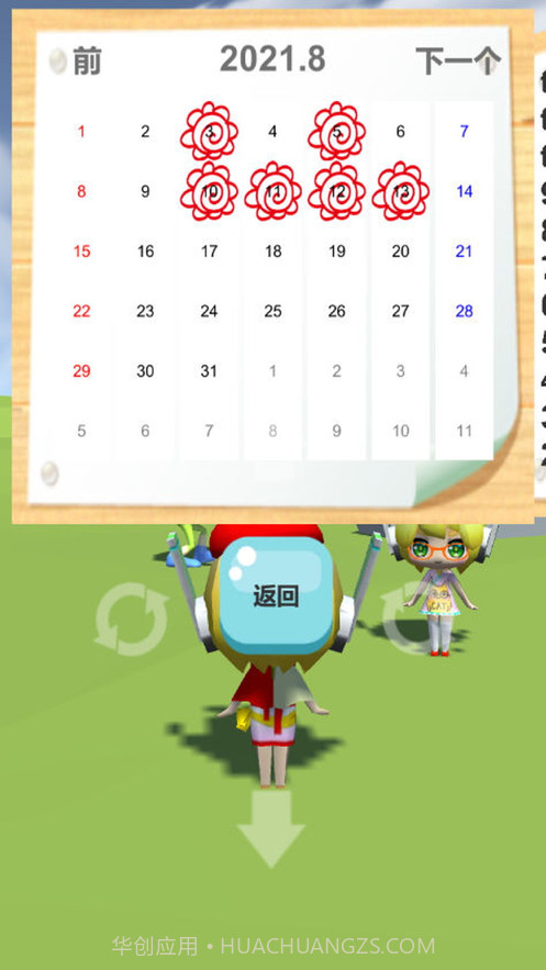 我的规则广场截图2 我的规则广场截图2